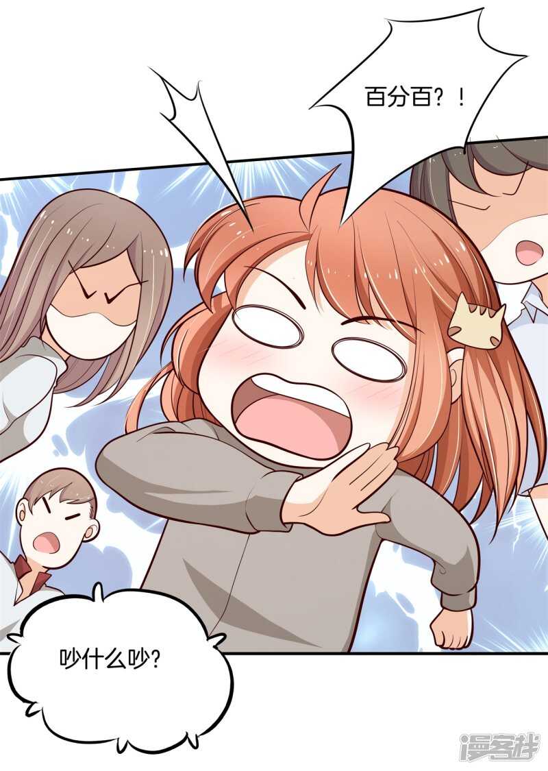《学霸哥哥别碰我》第247话 怪力少女路遇不平 第15页