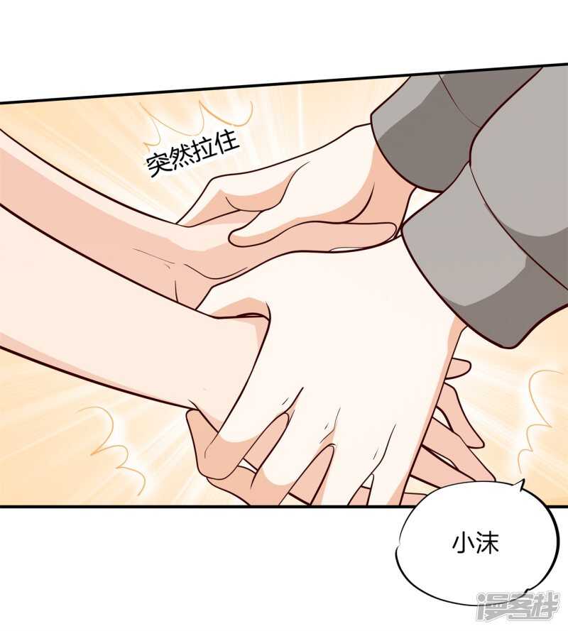 《学霸哥哥别碰我》第247话 怪力少女路遇不平 第18页