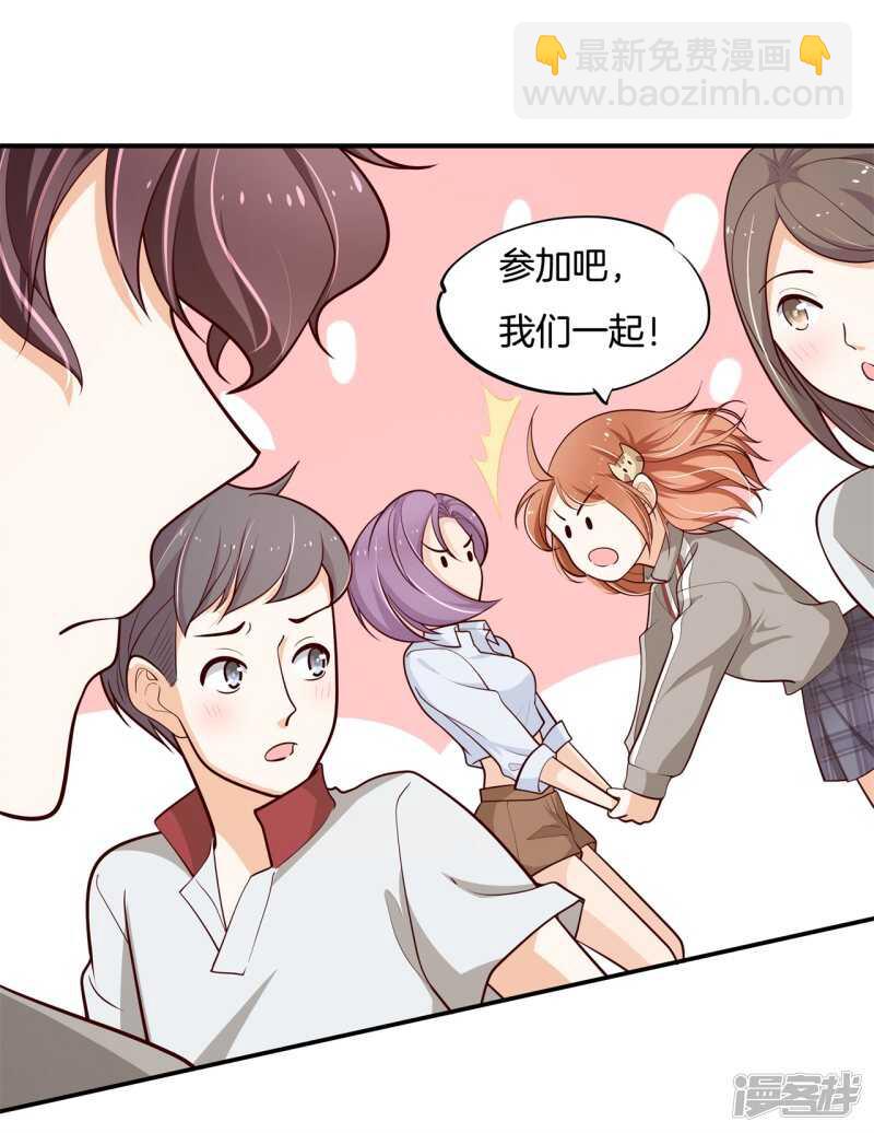 《学霸哥哥别碰我》第247话 怪力少女路遇不平 第19页