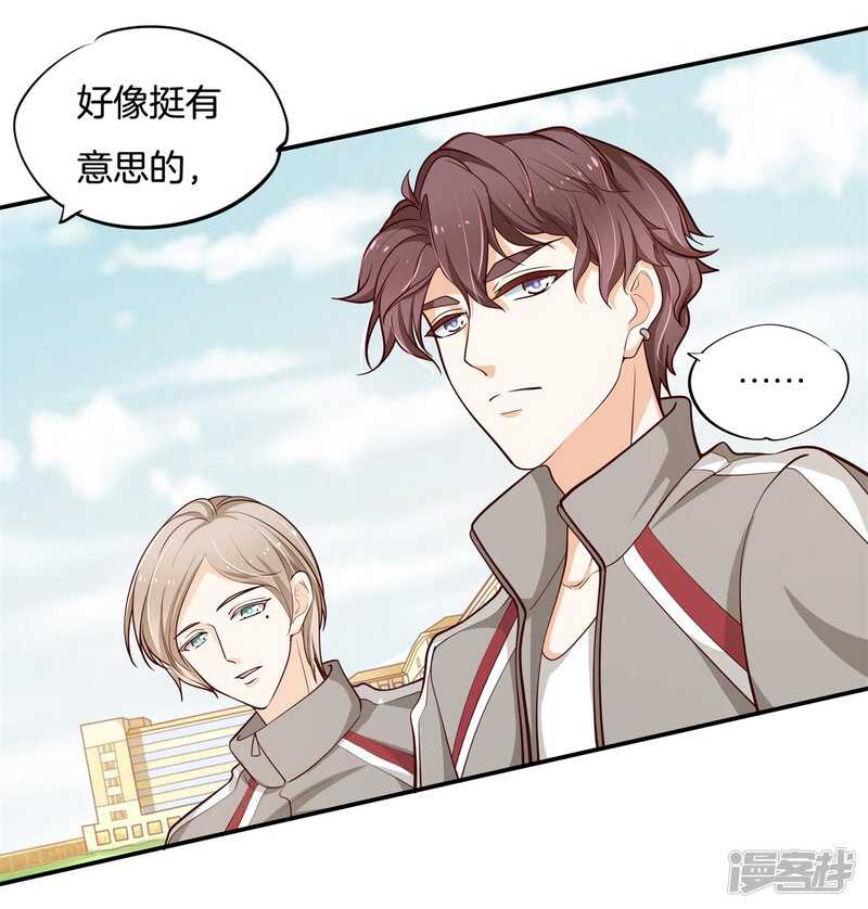 《学霸哥哥别碰我》第247话 怪力少女路遇不平 第20页
