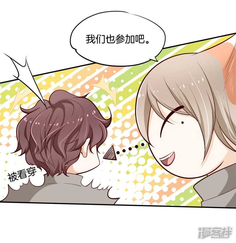 《学霸哥哥别碰我》第247话 怪力少女路遇不平 第21页