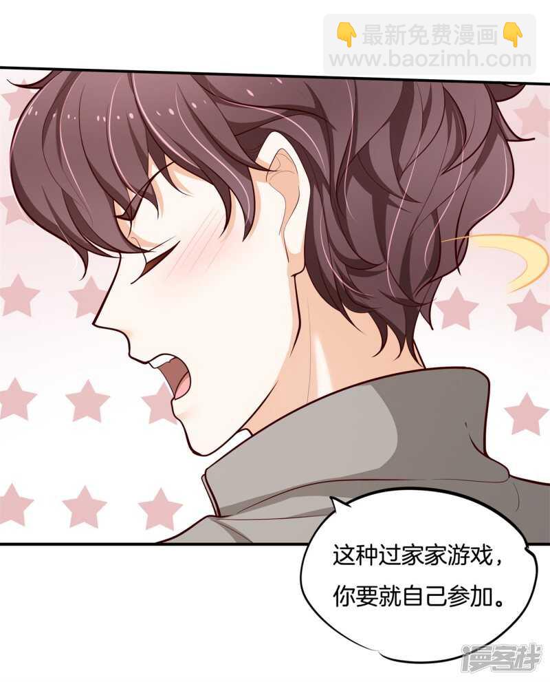 《学霸哥哥别碰我》第247话 怪力少女路遇不平 第22页