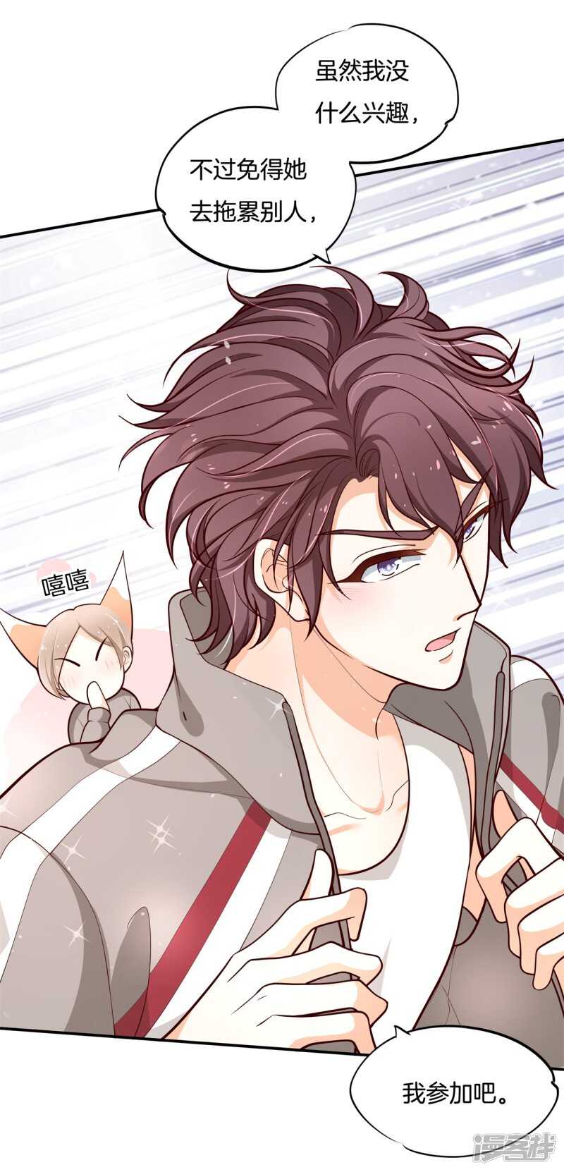 《学霸哥哥别碰我》第247话 怪力少女路遇不平 第24页