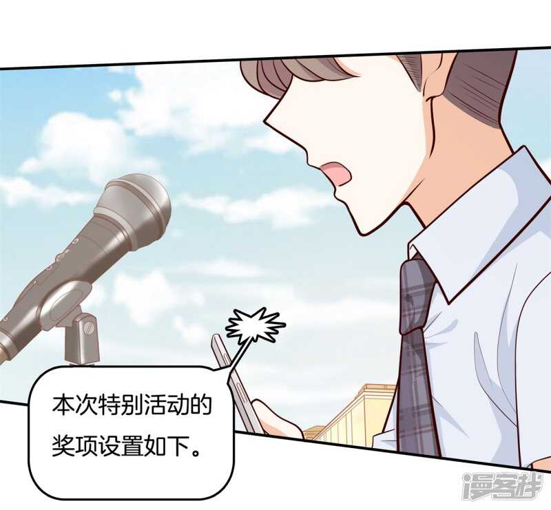 《学霸哥哥别碰我》第247话 怪力少女路遇不平 第3页