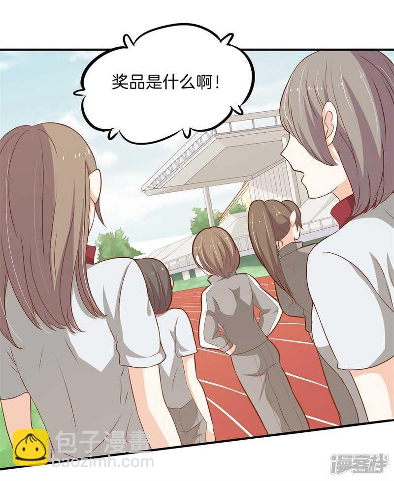 《学霸哥哥别碰我》第247话 怪力少女路遇不平 第4页