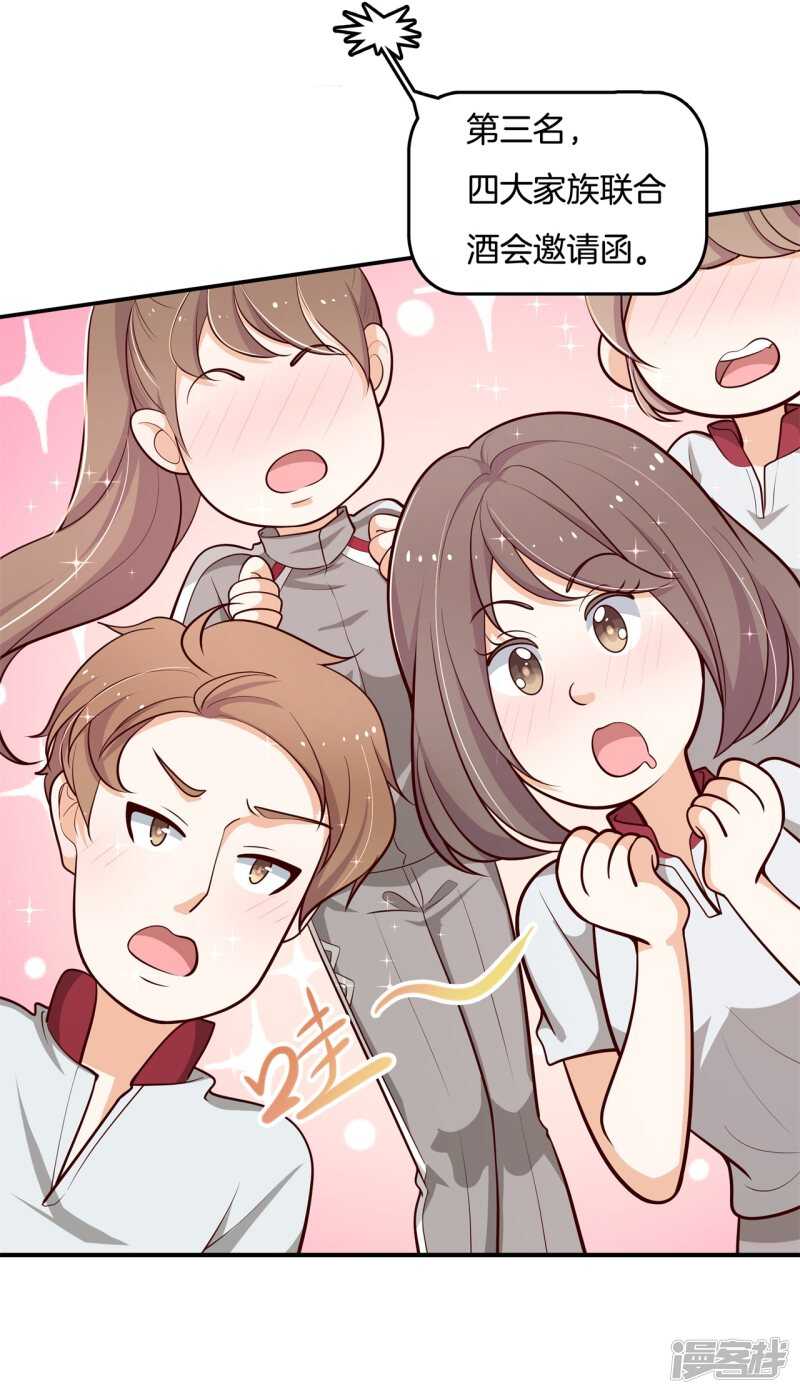 《学霸哥哥别碰我》第247话 怪力少女路遇不平 第5页