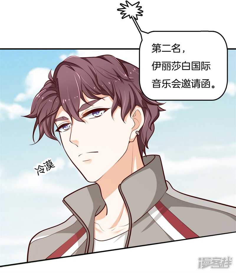 《学霸哥哥别碰我》第247话 怪力少女路遇不平 第6页