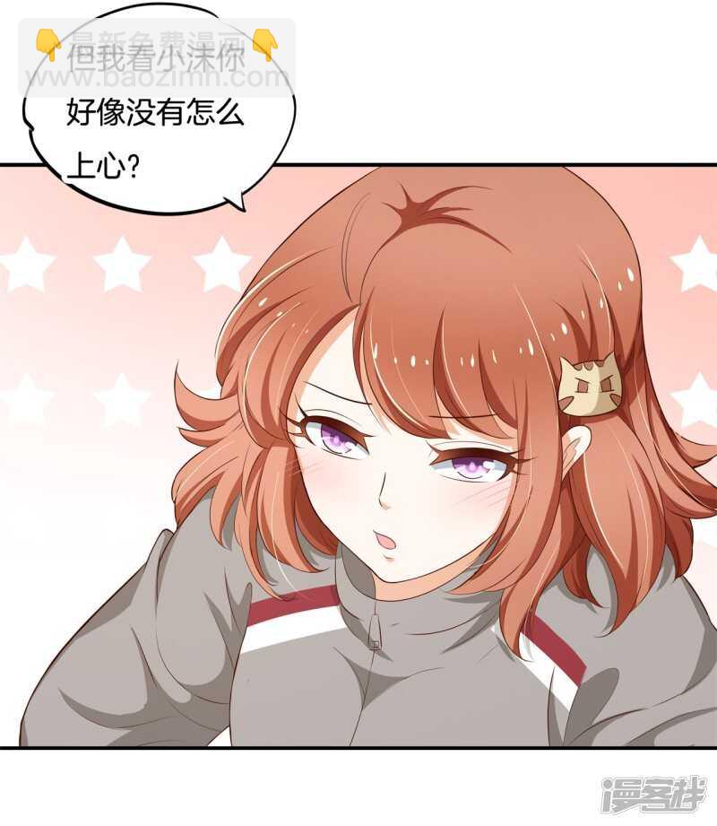 《学霸哥哥别碰我》第246话 竹马不敌天降 第11页