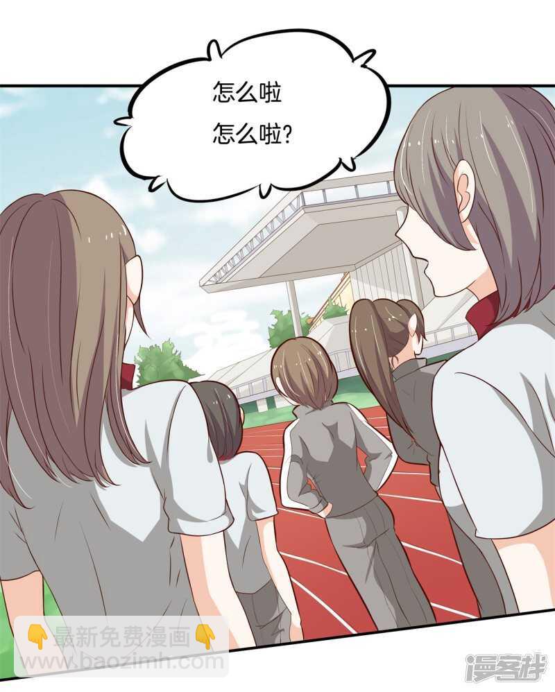 《学霸哥哥别碰我》第246话 竹马不敌天降 第14页