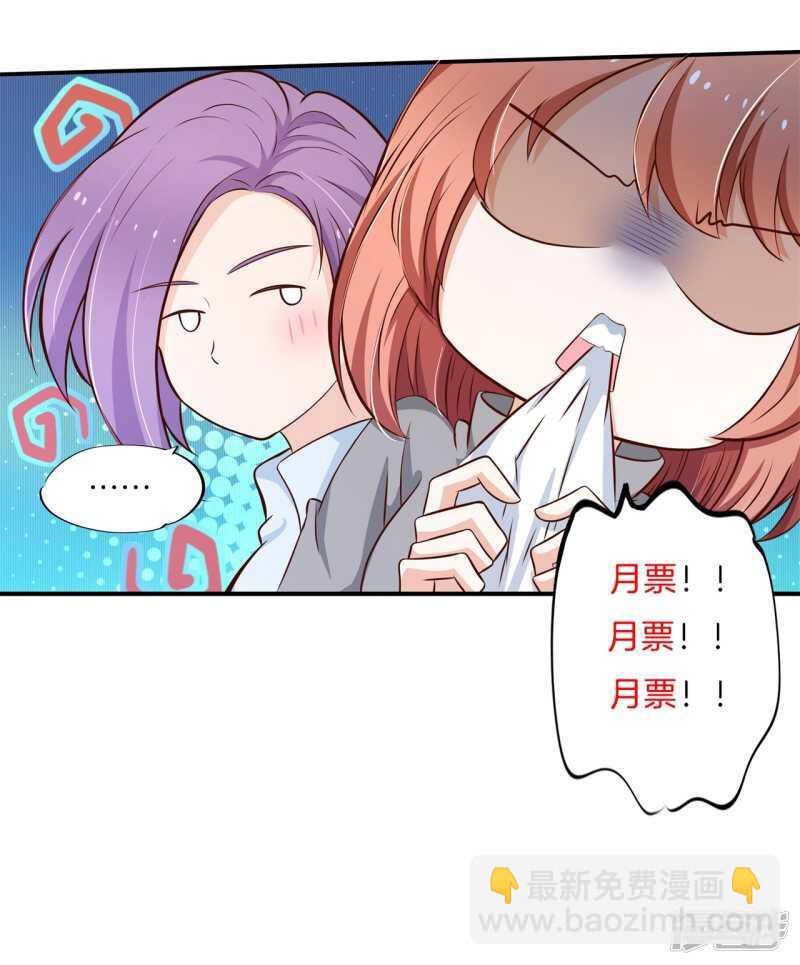《学霸哥哥别碰我》第246话 竹马不敌天降 第20页