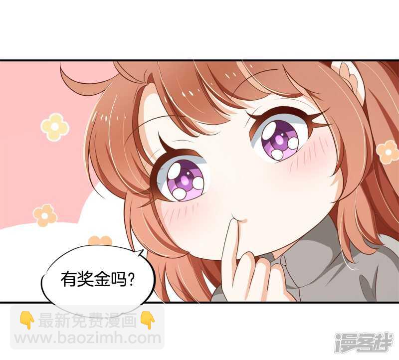 《学霸哥哥别碰我》第246话 竹马不敌天降 第9页