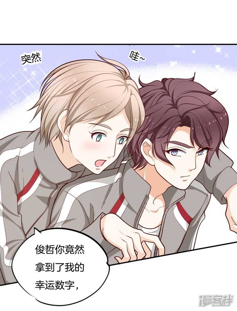 《学霸哥哥别碰我》第248话 无处不在的霸凌 第10页