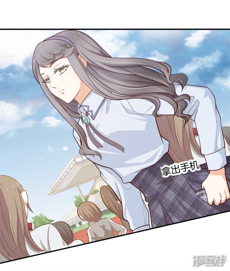 《学霸哥哥别碰我》第248话 无处不在的霸凌 第12页
