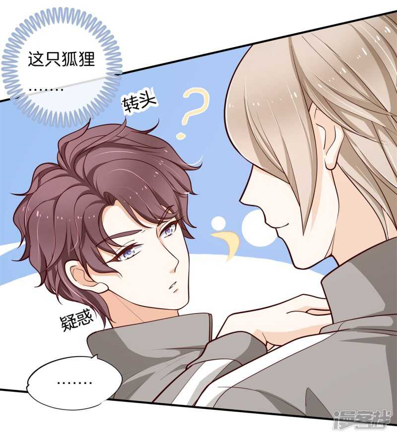 《学霸哥哥别碰我》第248话 无处不在的霸凌 第13页