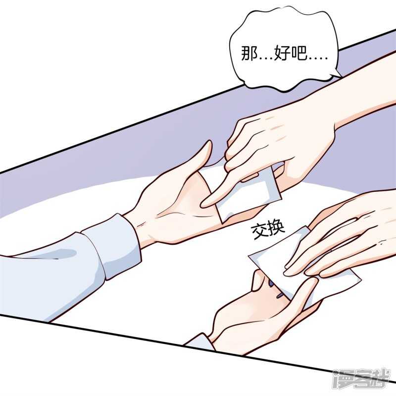 《学霸哥哥别碰我》第248话 无处不在的霸凌 第17页