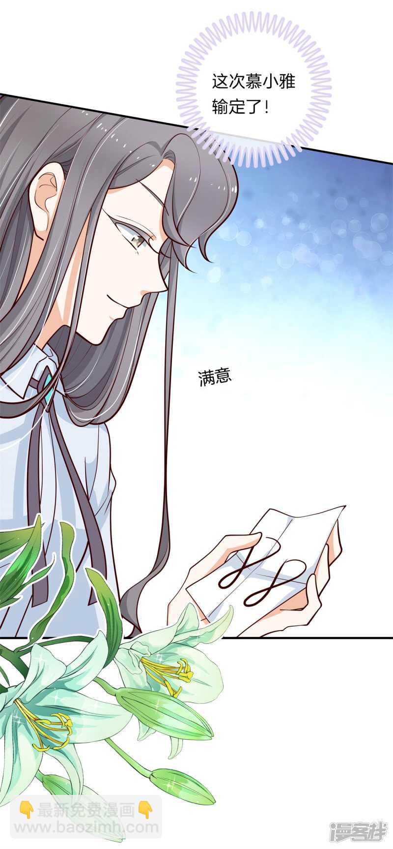 《学霸哥哥别碰我》第248话 无处不在的霸凌 第18页