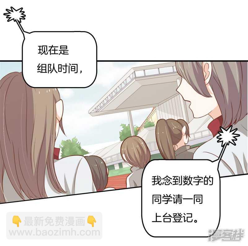 《学霸哥哥别碰我》第248话 无处不在的霸凌 第19页