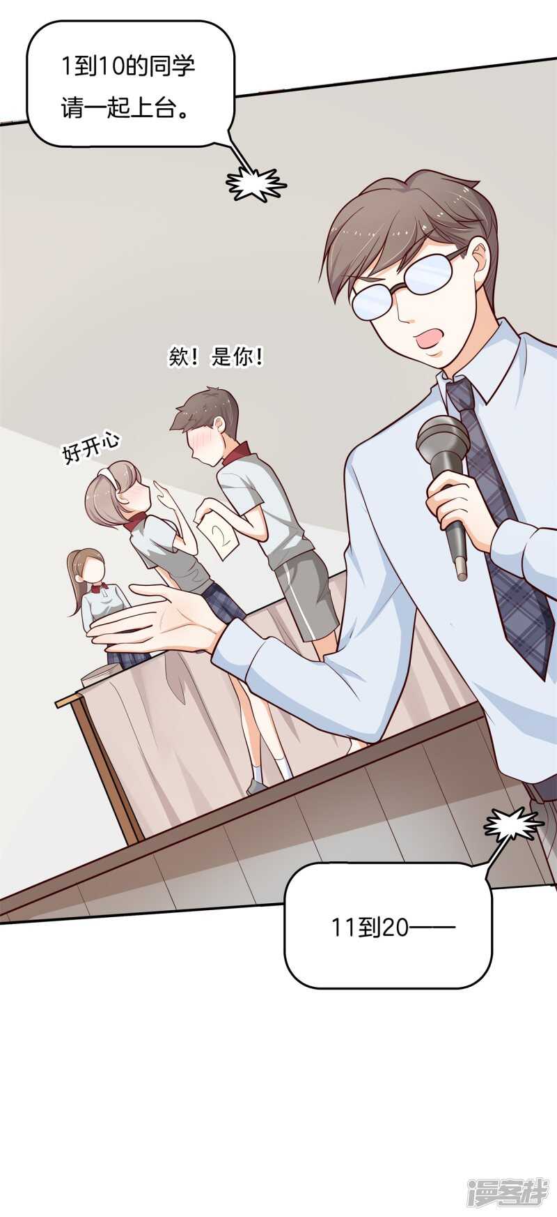 《学霸哥哥别碰我》第248话 无处不在的霸凌 第20页