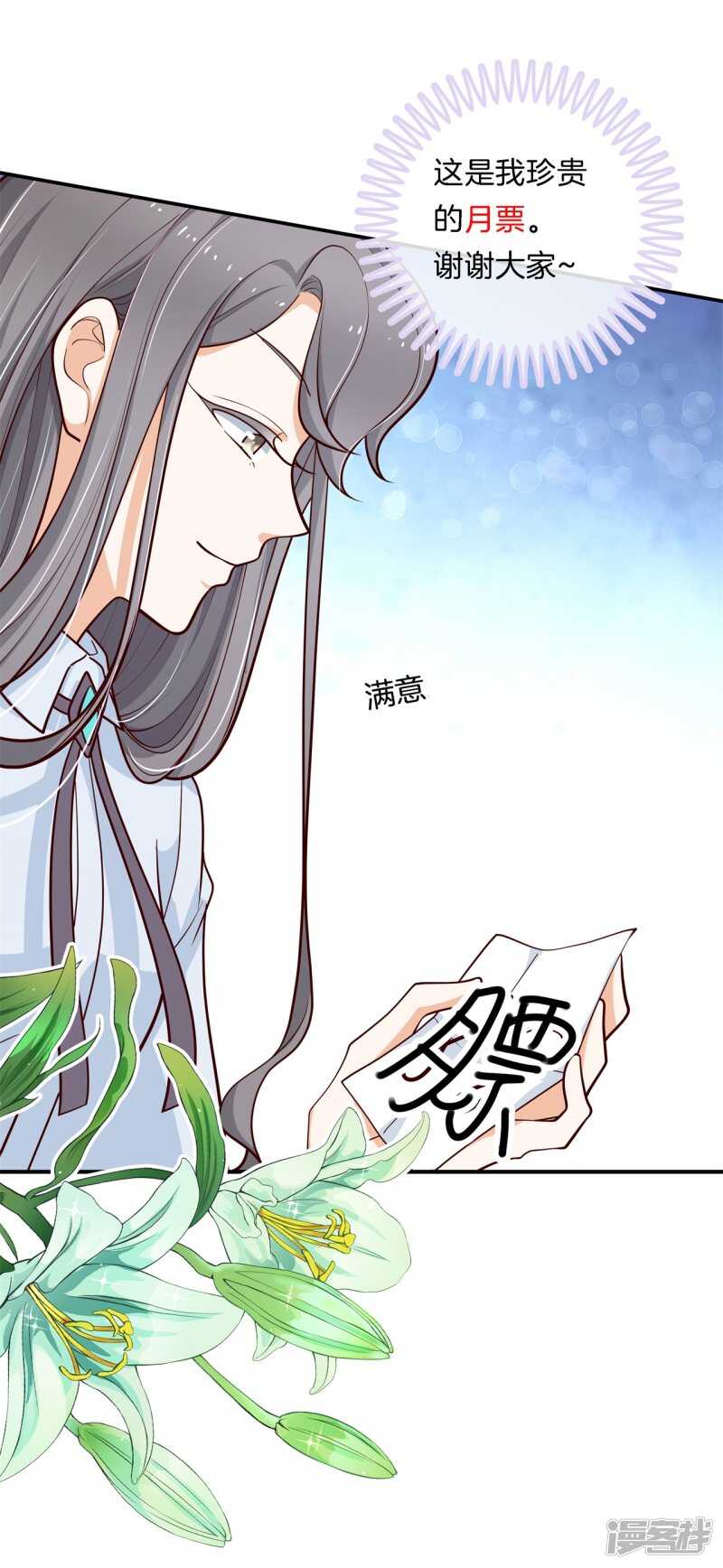 《学霸哥哥别碰我》第248话 无处不在的霸凌 第21页