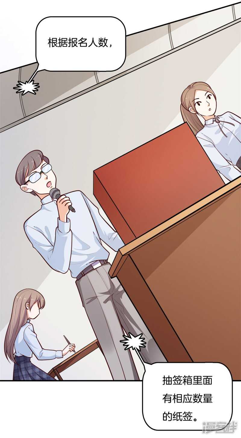 《学霸哥哥别碰我》第248话 无处不在的霸凌 第4页