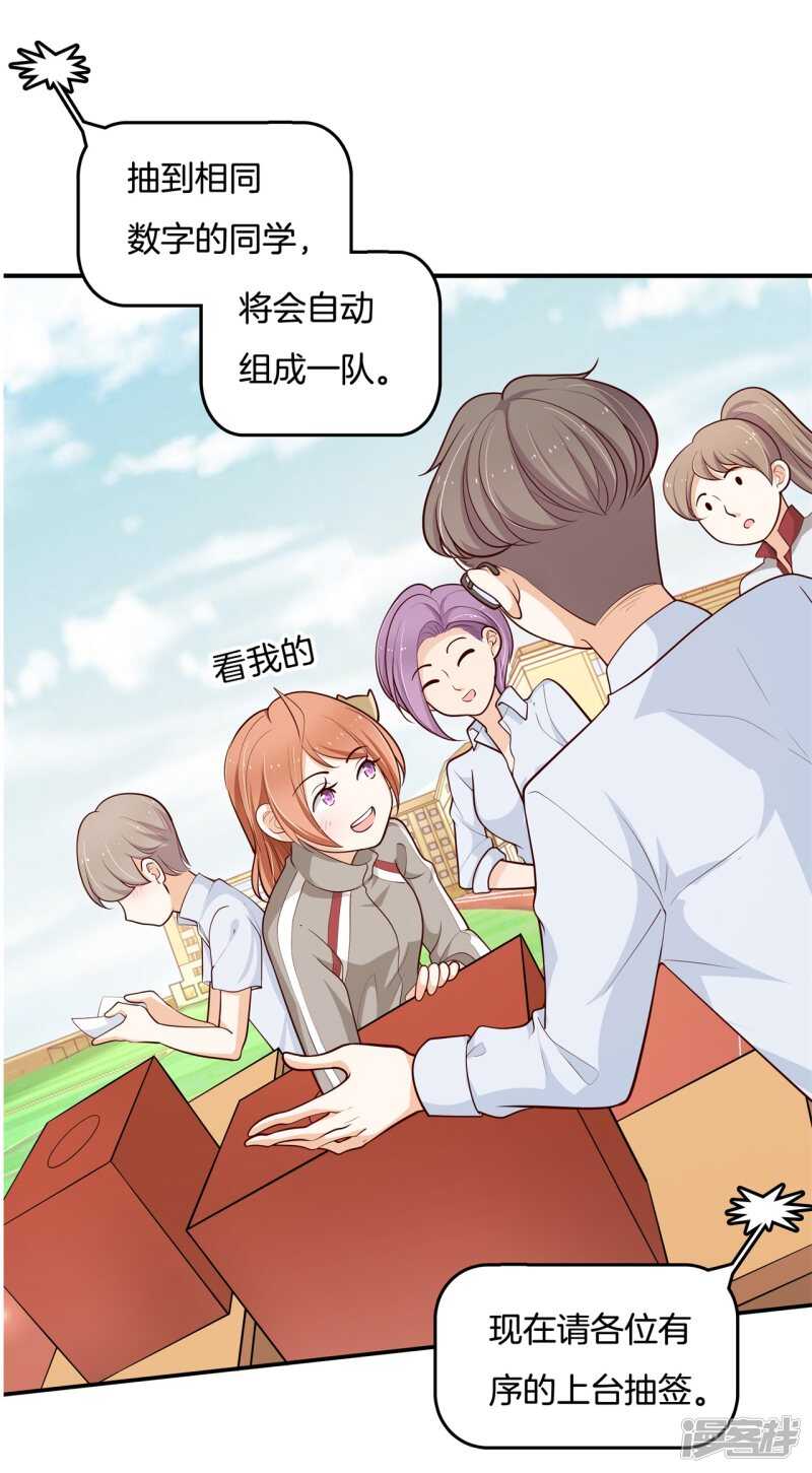 《学霸哥哥别碰我》第248话 无处不在的霸凌 第5页