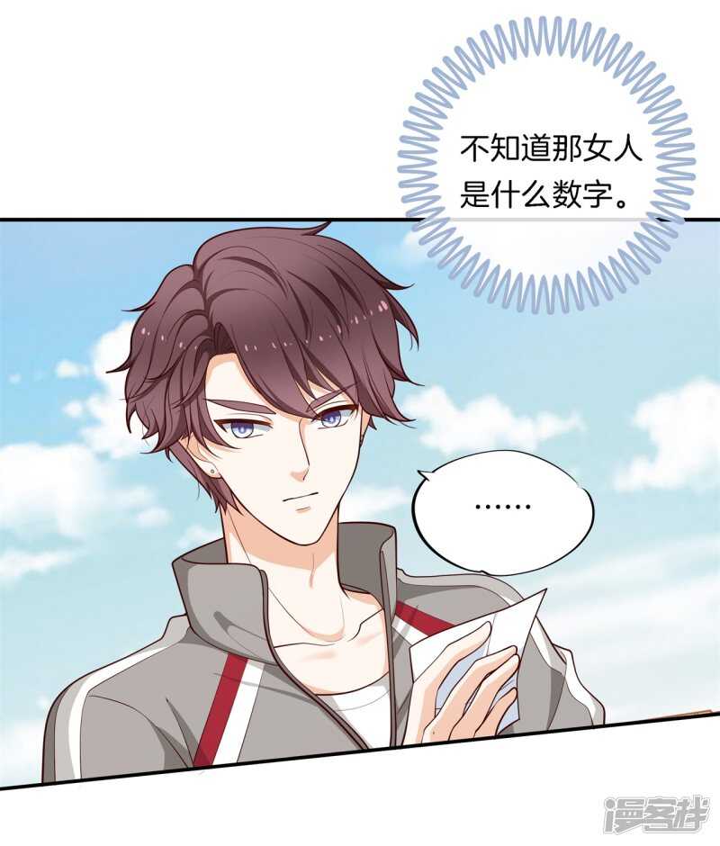 《学霸哥哥别碰我》第248话 无处不在的霸凌 第8页