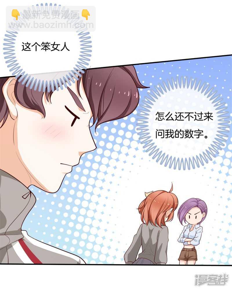 《学霸哥哥别碰我》第248话 无处不在的霸凌 第9页