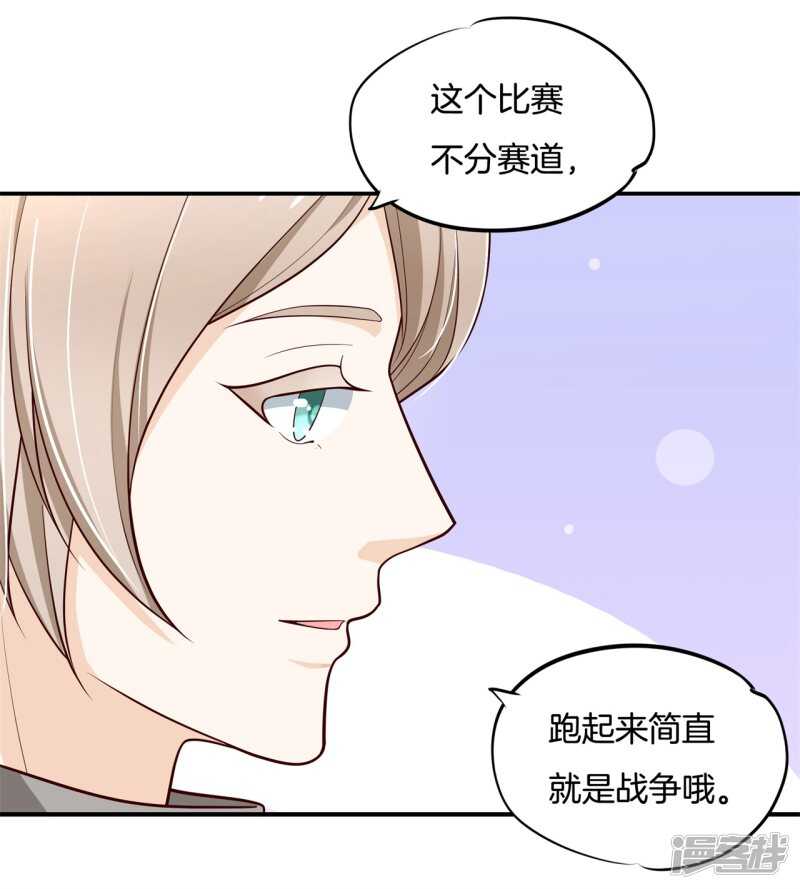 《学霸哥哥别碰我》第249话 补习班变修罗场 第10页