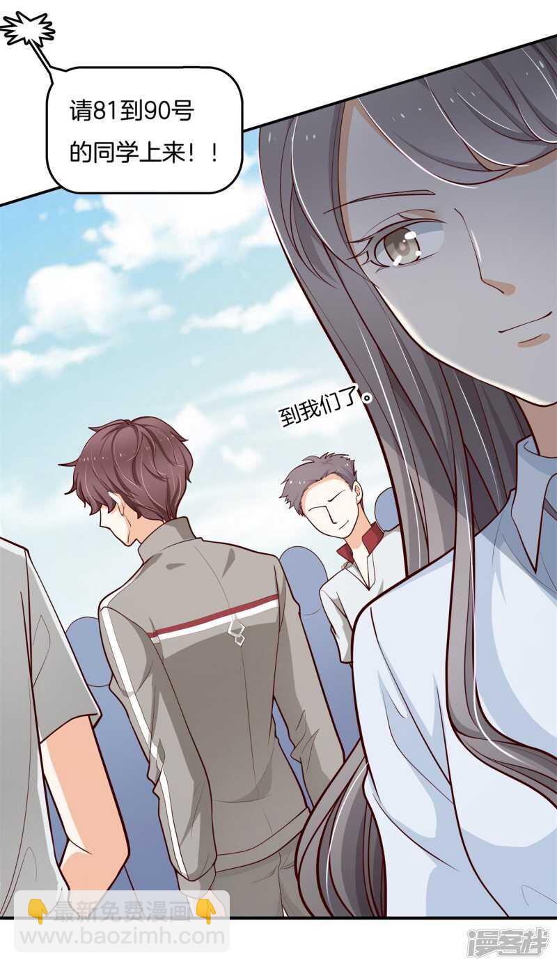 《学霸哥哥别碰我》第249话 补习班变修罗场 第13页