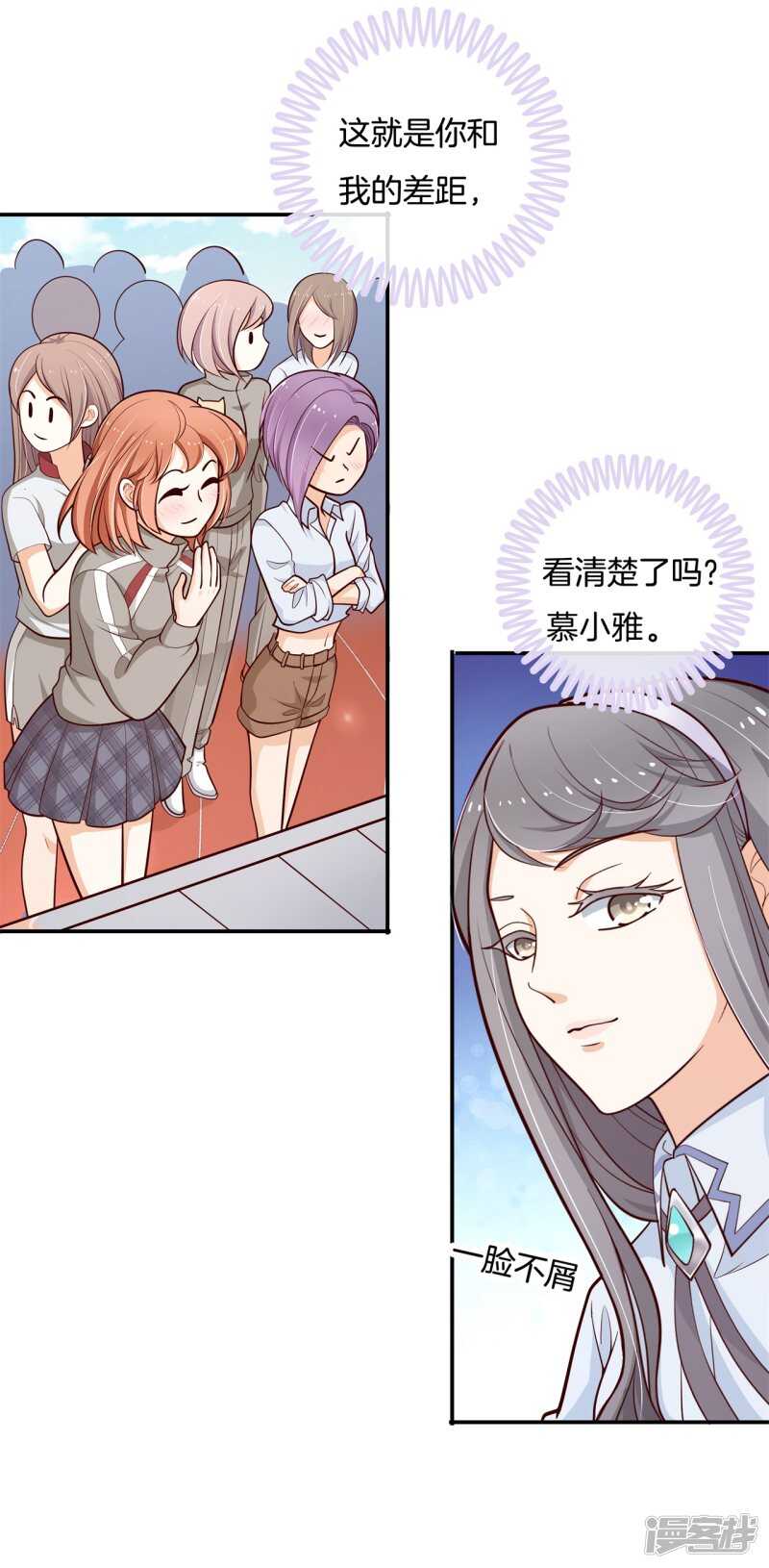 《学霸哥哥别碰我》第249话 补习班变修罗场 第15页