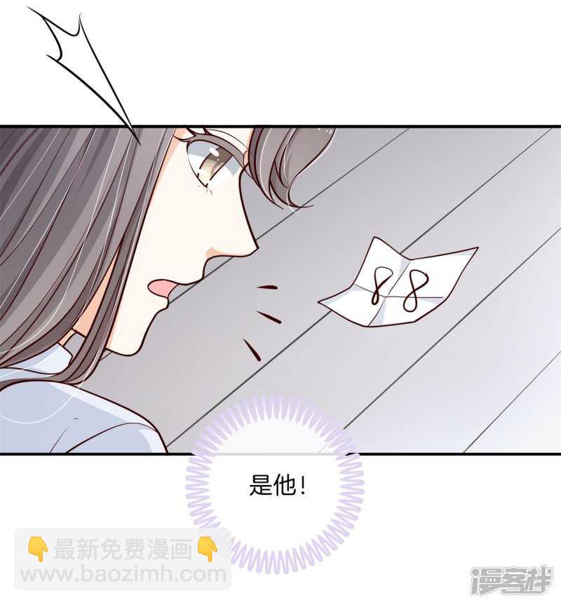 《学霸哥哥别碰我》第249话 补习班变修罗场 第18页