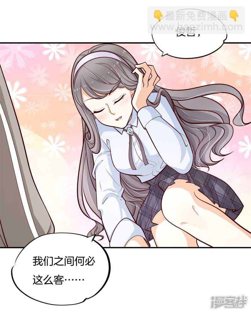 《学霸哥哥别碰我》第249话 补习班变修罗场 第19页