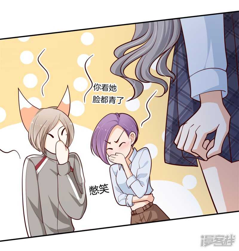 《学霸哥哥别碰我》第249话 补习班变修罗场 第22页