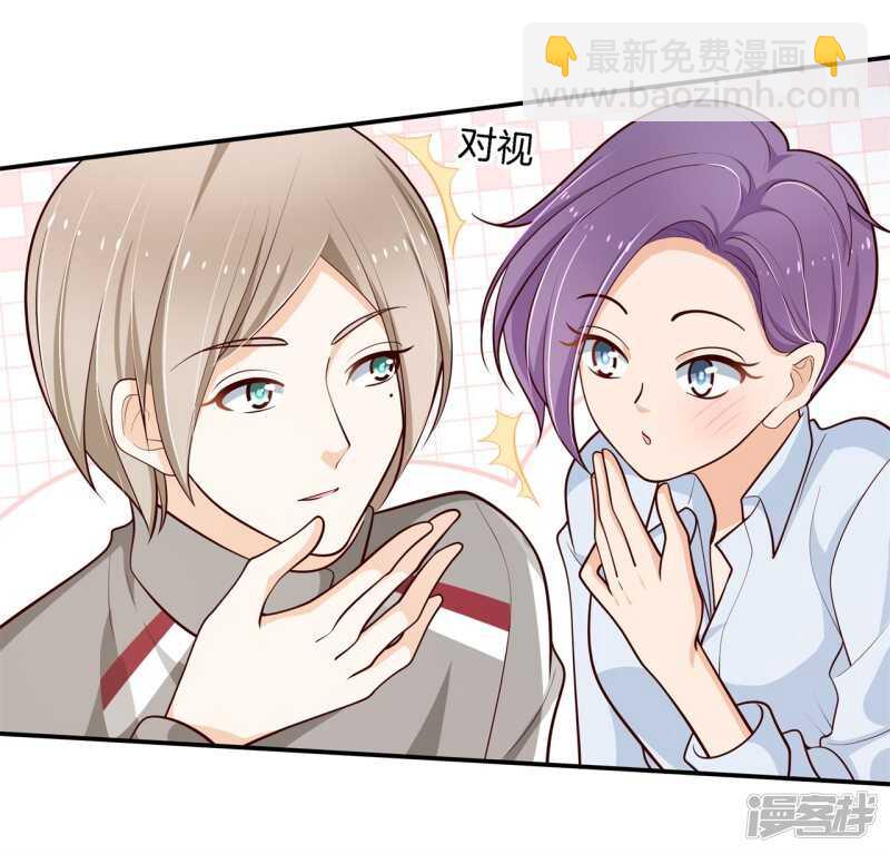 《学霸哥哥别碰我》第249话 补习班变修罗场 第23页