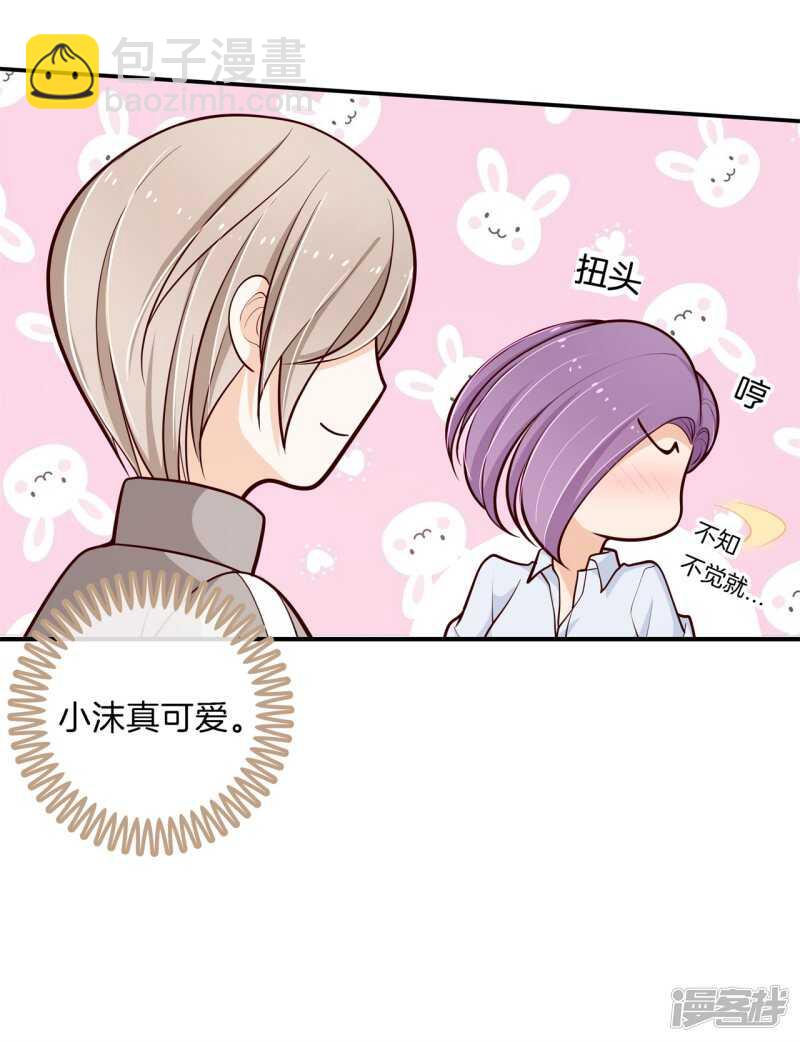 《学霸哥哥别碰我》第249话 补习班变修罗场 第24页