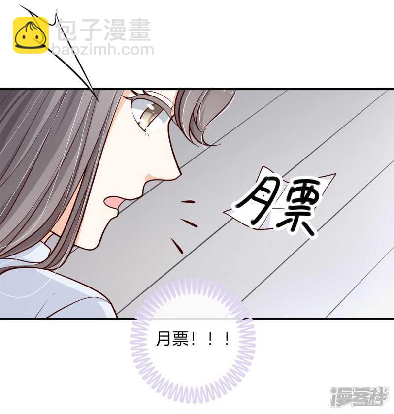 《学霸哥哥别碰我》第249话 补习班变修罗场 第25页