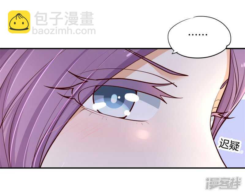 《学霸哥哥别碰我》第249话 补习班变修罗场 第9页