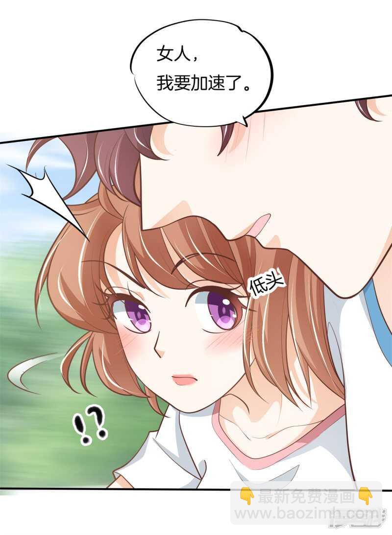 《学霸哥哥别碰我》第253话 恋爱吗？送命那种 第10页