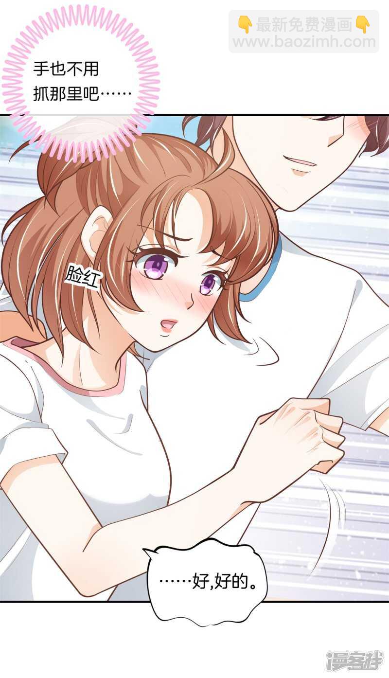 《学霸哥哥别碰我》第253话 恋爱吗？送命那种 第11页
