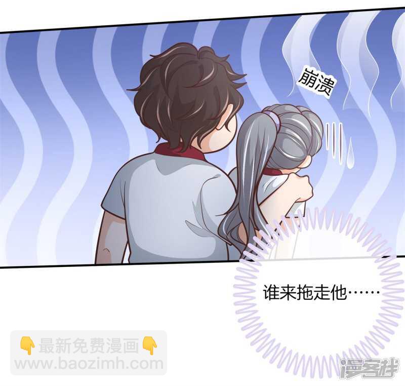 《学霸哥哥别碰我》第253话 恋爱吗？送命那种 第16页