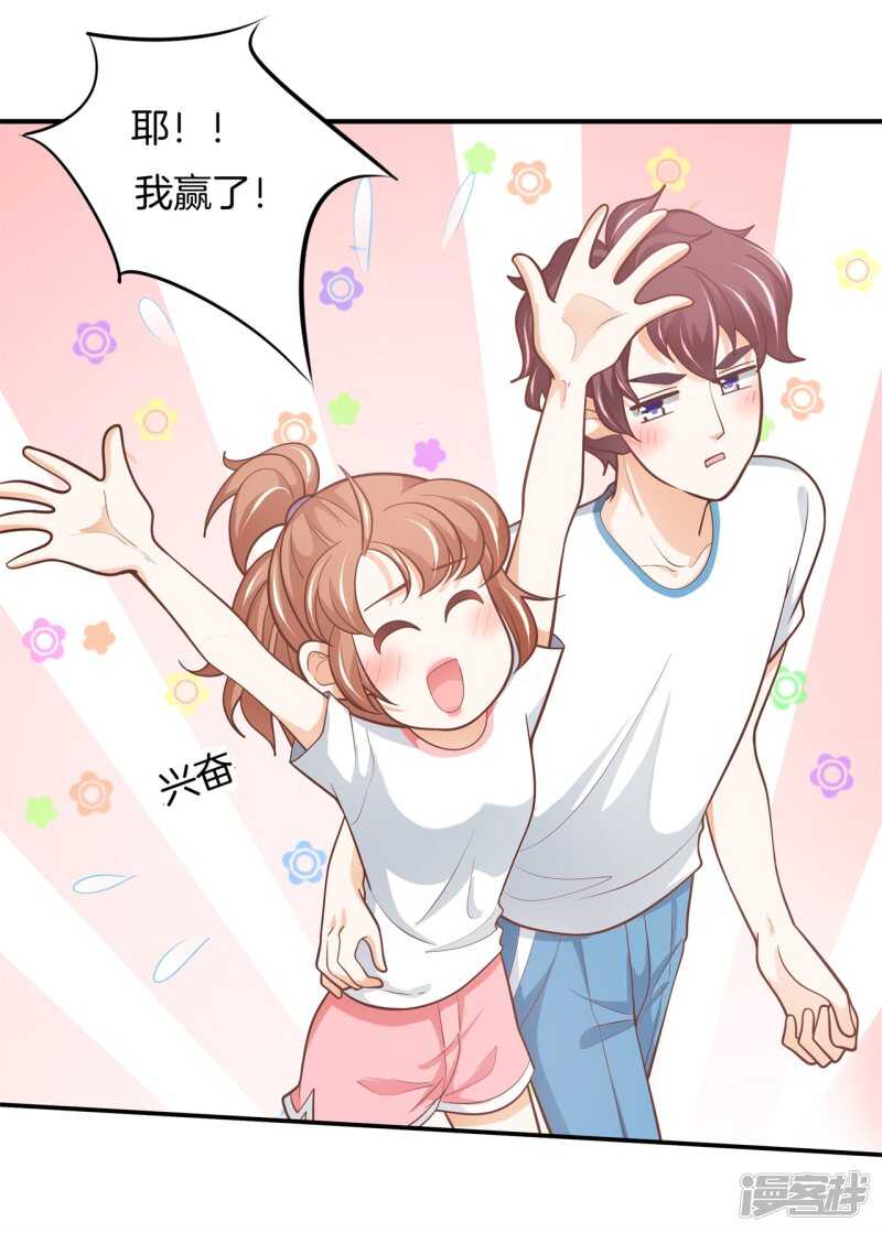 《学霸哥哥别碰我》第253话 恋爱吗？送命那种 第19页