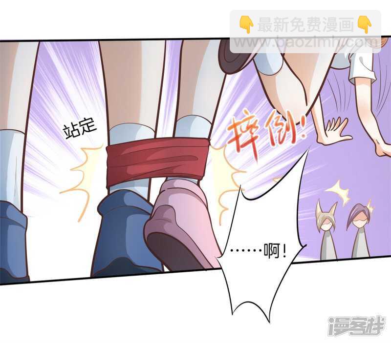 《学霸哥哥别碰我》第253话 恋爱吗？送命那种 第21页
