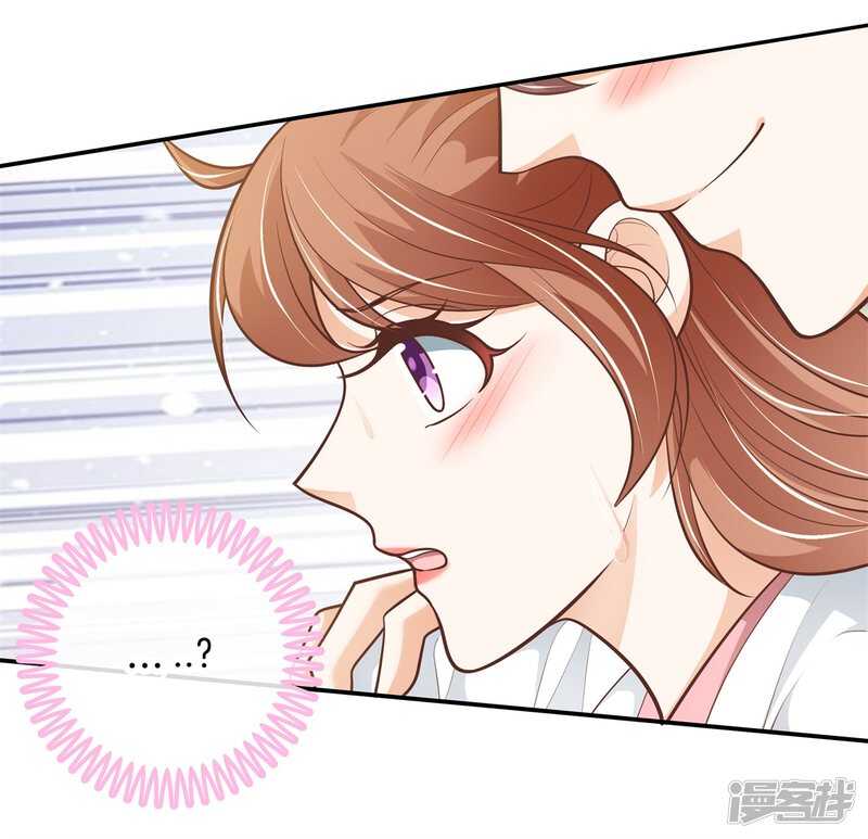 《学霸哥哥别碰我》第253话 恋爱吗？送命那种 第4页