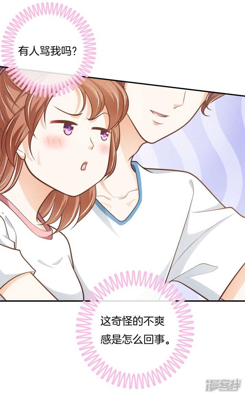 《学霸哥哥别碰我》第253话 恋爱吗？送命那种 第5页