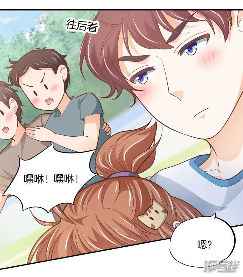 《学霸哥哥别碰我》第253话 恋爱吗？送命那种 第6页