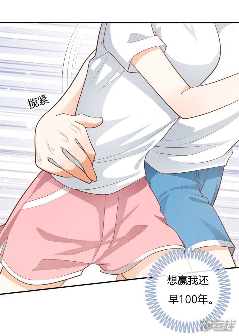 《学霸哥哥别碰我》第253话 恋爱吗？送命那种 第9页