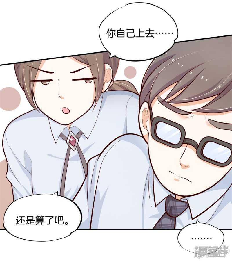 《学霸哥哥别碰我》第251话 下课后的一对一补习 第11页