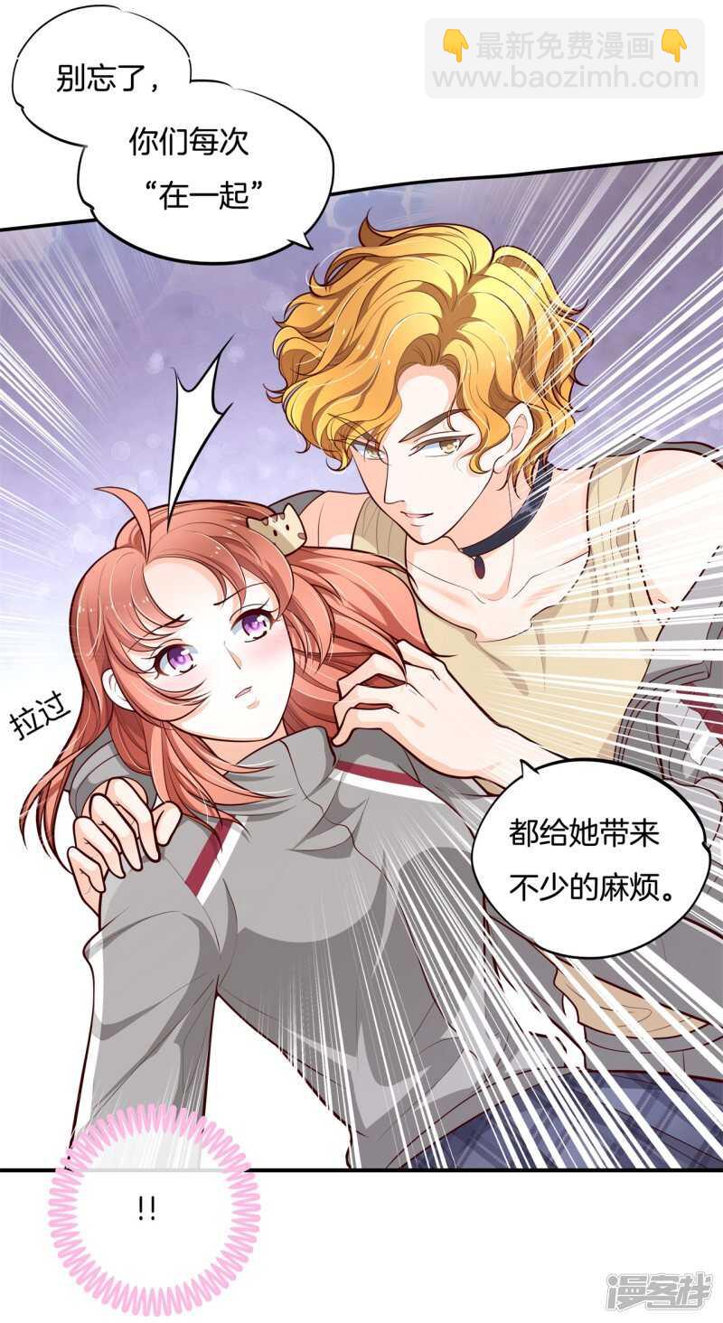 《学霸哥哥别碰我》第251话 下课后的一对一补习 第15页