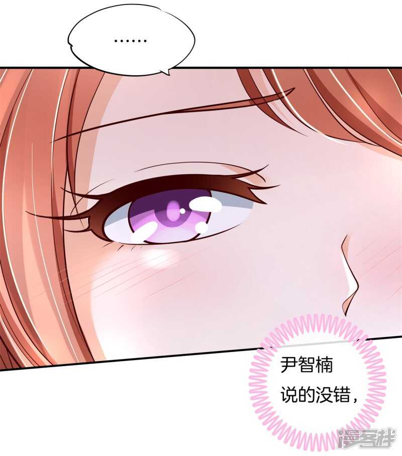 《学霸哥哥别碰我》第251话 下课后的一对一补习 第16页