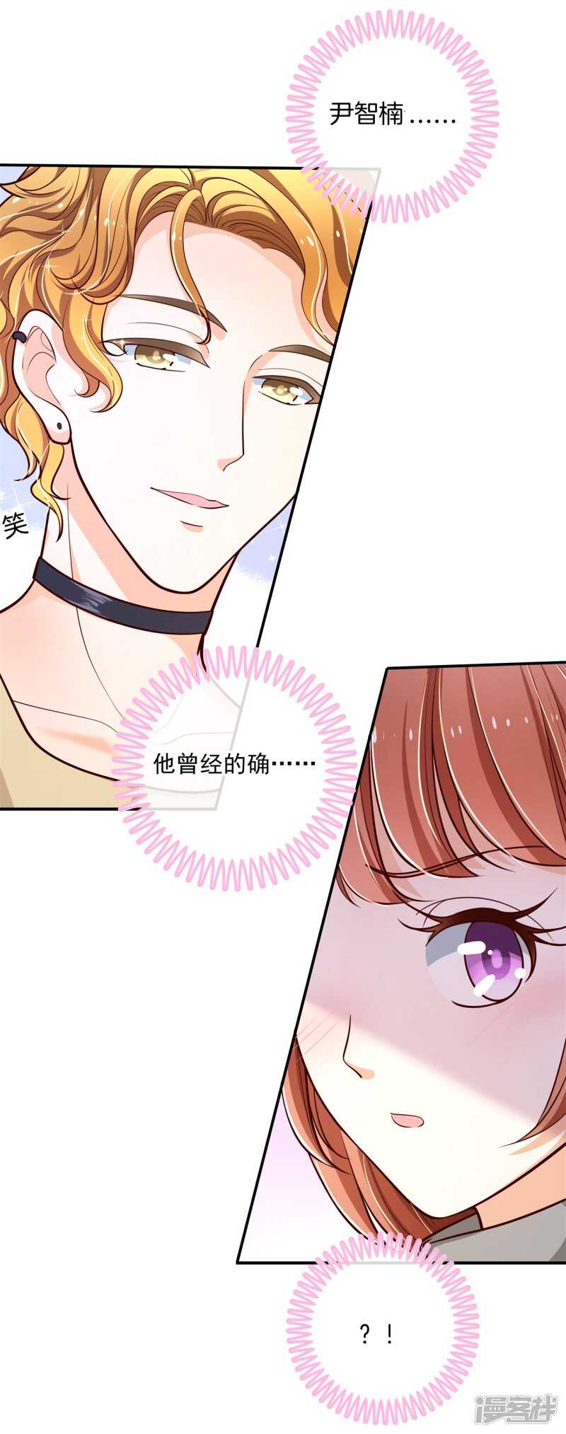 《学霸哥哥别碰我》第251话 下课后的一对一补习 第18页